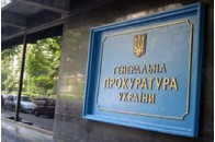 ГПУ порушила справу проти посадовця ДПА