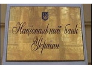 Нацбанк отримав перші гроші від МВФ 