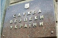 СБУ перевірятиме міністерство праці та соцполітики