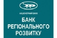 Банк регіонального розвитку отримав куратора від НБУ