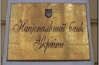 В Україні півсотні проблемних банків