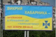 СБУ накрила чотирьох чиновників львівської мерії 