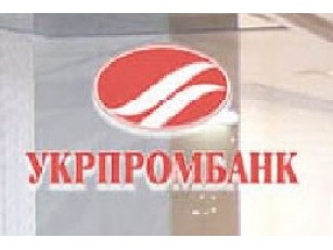 „Укрпромбанк” припинить своє існування