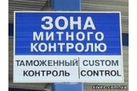 Затримано контрабанду вартістю понад півмільйона гривень 