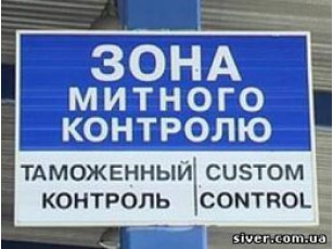 Інспектор митного посту на Львівщині посприяв контрабанді