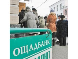 Ощадбанк заборгував НБУ вже понад 3 мільярда