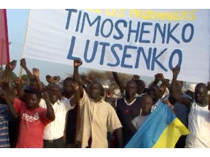 Африканці виступили на захист Луценка і Тимошенко