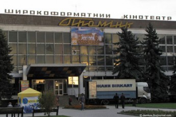 Луцька влада таємно готує приватизацію кінотеатру «Промінь»