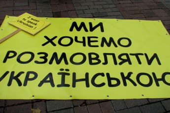 Волинські депутати візьмуться за порятунок української мови вдруге