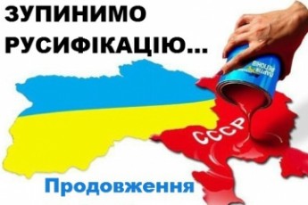 Ківерцівська районна рада вимагає зняти з розгляду законопроект Ківалова-Колєсніченка