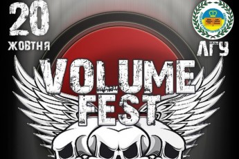 У Луцьку стартує новий музичний фестиваль VolumeFest