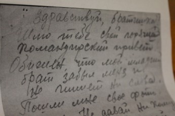 В старій частині Луцька відкрилася виставка листів з фронту