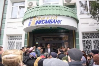 Львівський ветеран закликає ошуканих вкладників «Західінкомбанку» об`єднуватись і звертатися в міжнародні фінансові інституції