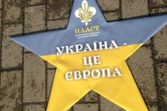 «Пластуни» розповіли лучанам чому Україна - це Європа