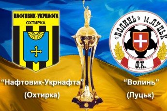 «Волинь» пробивається в 1/8 фіналу Кубка України