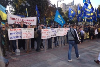 У Києві пікетують Раду: активісти вимагають прийняти низку законів