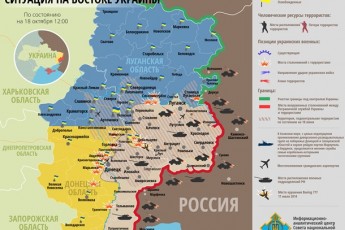 «Гарячі точки» Донбасу. Карта АТО за 18 жовтня