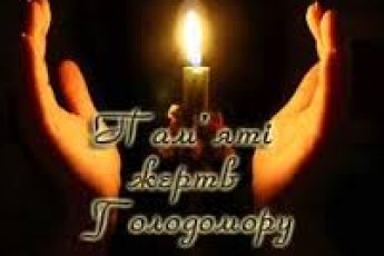 Лучан закликають запалити свічки в пам’ять жертв голодоморів