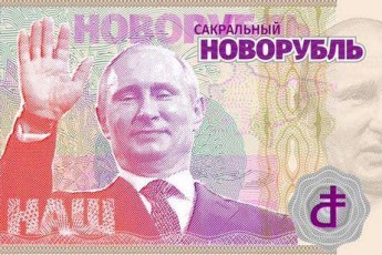 Чи зможе падіння рубля зупинити війну на Донбасі: погляд експертів
