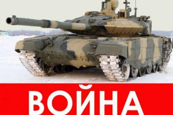 Росія заявила про подальшу ескалацію війни на Донбасі