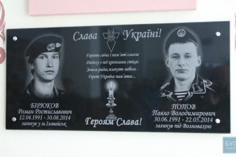 На Волині вшанували пам’ять Героїв, які загинули за Україну
