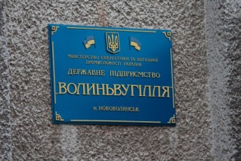 «Волиньвугілля» боргує «Вугіллю України» майже 100 млн гривень