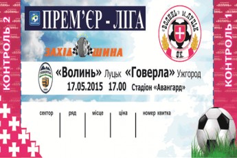 Чемпіонат України: «Волинь» - «Говерла». Онлайн-трансляція