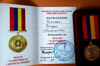 Волинських бійців посмертно нагородили медаллю «За жертовність і любов до України»