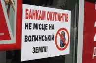 Луцькі активісти дали російським банкам 2 тижні на самоліквідацію