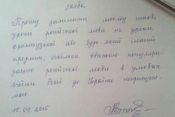Українці пишуть заяви проти російської мови в школах