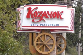 У Криму розграбували та знищили український ресторан. ВІДЕО