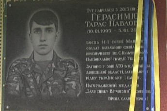 Волинському бійцю, який загинув в ДТП, встановили меморіальну дошку. ФОТО