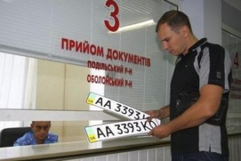 Українські водії реєструватимуть авто по-новому