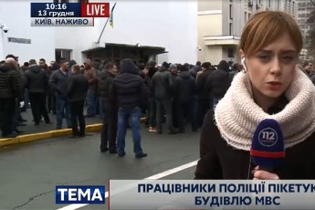 У Києві пікетують неатестовані правоохоронці. ВІДЕО