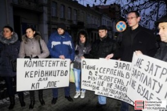 Працівники ЛПЕ перекрили дорогу біля мерії Луцька. ОНОВЛЕНО