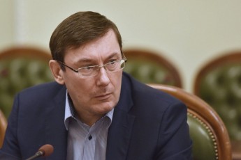 Уряд зменшив зарплату генпрокурора Луценка