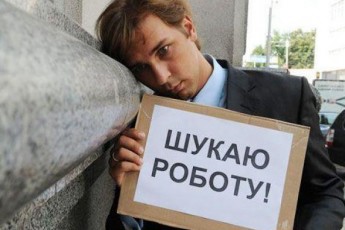 Рівень безробіття в Україні: з'явилися жахаюча статистика