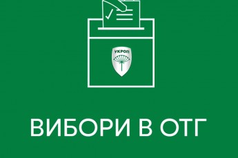 УКРОП переміг на виборах в ОТГ на Волині