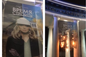 У Києві спалили банер з ведучою Оксаною Марченко