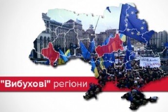 Які області України готові вийти на нову революцію