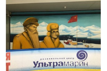 Столичний торговий центр розмістив на рекламі прапор СРСР