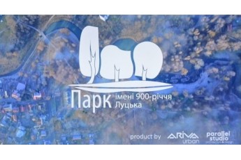 Міська влада проведе реконструкцію парку 900-річчя Луцька – представлений проект