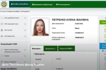 Українці можуть розрахувати розмір власної пенсії онлайн