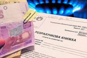 Чи подорожчає газ та електроенергія з 1 квітня: чого чекати українцям