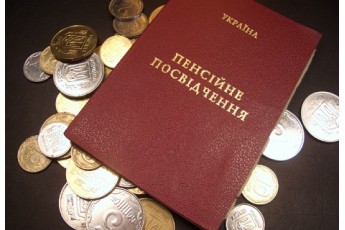 Українцям з великим стажем збільшать пенсії