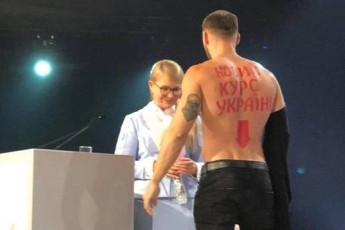 На сцену до Тимошенко вийшов голий чоловік (відео)
