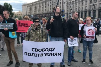 У Києві масштабна акція на захист Сенцова