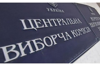 ЦВК призначила вибори в ОТГ на 23 грудня