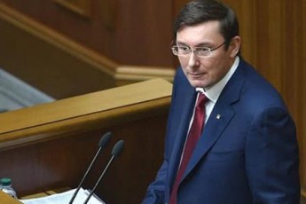 Юрій Луценко подав заяву про відставку