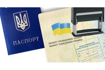 Готуйте паспорти: за проживання не за пропискою українців штрафуватимуть